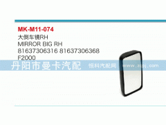 81637306316,大倒車鏡,丹陽市曼卡汽車部件有限公司