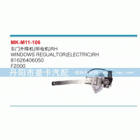 車(chē)門(mén)升降機(jī)（帶電機(jī)）81626406050