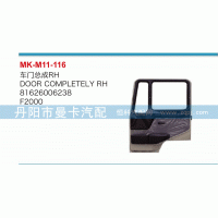 車(chē)門(mén)總成81626006238