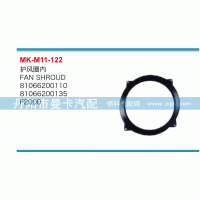 護(hù)風(fēng)圈內(nèi)81066200110，81066200135