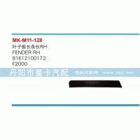 葉子板長(zhǎng)條長(zhǎng)81612100173