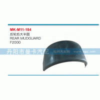 ,后輪后大半圓,丹陽(yáng)市曼卡汽車部件有限公司