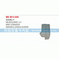 85612300025,擋泥板,丹陽(yáng)市曼卡汽車部件有限公司