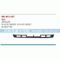 副杠81416130020，81416130021