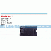 81061400161,冷凝器夾具,丹陽(yáng)市曼卡汽車(chē)部件有限公司