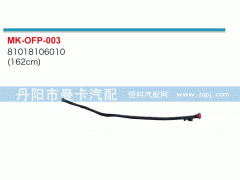 81018106010,,丹陽(yáng)市曼卡汽車(chē)部件有限公司