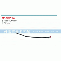 81018106010,,丹陽(yáng)市曼卡汽車(chē)部件有限公司
