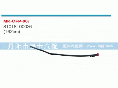 81018100036,,丹陽(yáng)市曼卡汽車部件有限公司