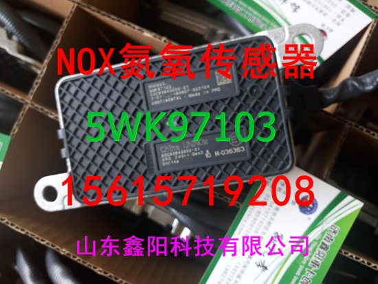 5wk97103,氮氧化物傳感器,濟(jì)南鑫陽(yáng)重卡創(chuàng)業(yè)工貿(mào)有限公司