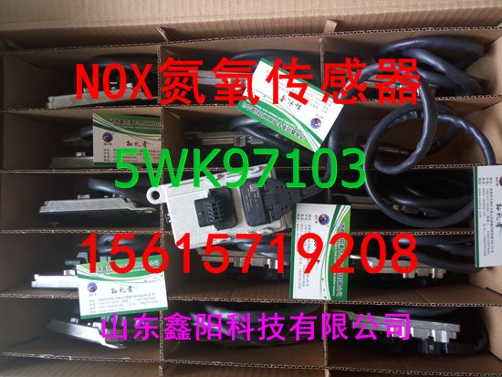 5wk97103,氮氧化物傳感器,濟(jì)南鑫陽(yáng)重卡創(chuàng)業(yè)工貿(mào)有限公司