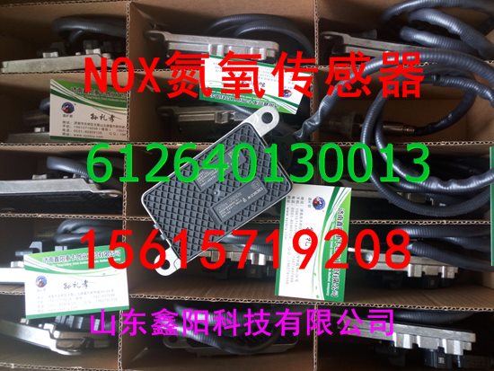 612640130013,氮氧化物傳感器,濟(jì)南鑫陽重卡創(chuàng)業(yè)工貿(mào)有限公司