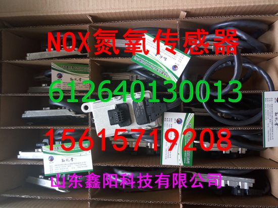612640130013,氮氧化物傳感器,濟(jì)南鑫陽重卡創(chuàng)業(yè)工貿(mào)有限公司