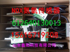612640130013,氮氧化物傳感器,濟(jì)南鑫陽重卡創(chuàng)業(yè)工貿(mào)有限公司