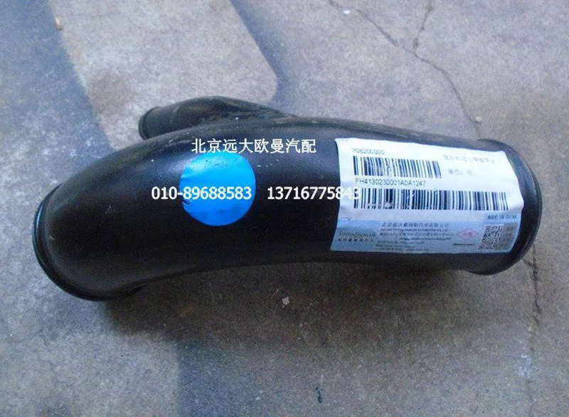H4130230001A0,發(fā)動機(jī)進(jìn)水鋼管,北京遠(yuǎn)大歐曼汽車配件有限公司