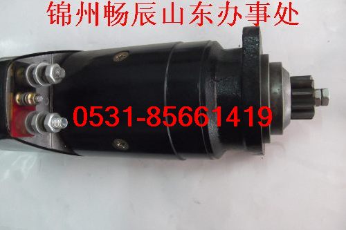 QDJ273A,玉柴起動(dòng)機(jī),濟(jì)南暢博汽車(chē)零部件有限公司
