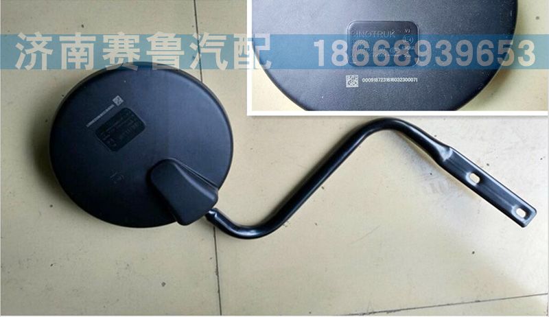 WG1664771030,A7前下視鏡,濟南賽魯汽配有限公司