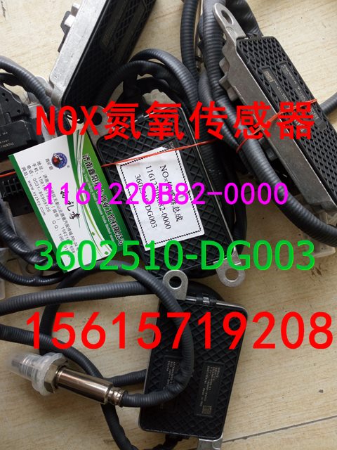116122OB682-0000   3602510-DG003,氮氧傳感器,濟(jì)南鑫陽重卡創(chuàng)業(yè)工貿(mào)有限公司