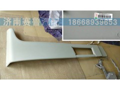 WG1684870702,D7B右后導(dǎo)流板,濟南賽魯汽配有限公司