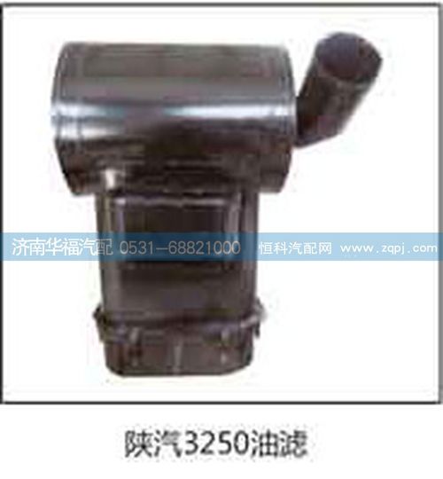 ,3250油濾,濟(jì)南龍都汽車配件有限公司