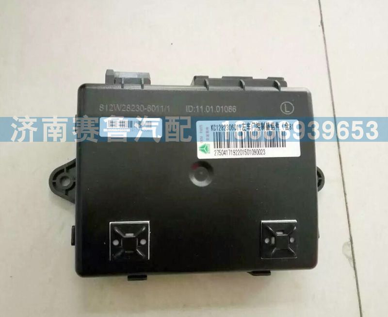 812W28230-6011,左車門控制器,濟南賽魯汽配有限公司