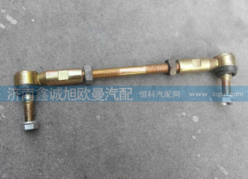 1424217200010,選檔后支撐桿,濟(jì)南鑫誠(chéng)旭歐曼汽車配件有限公司