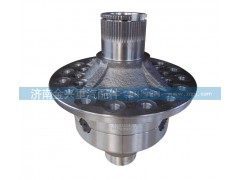 AZ9981320320,輪間差速器總成,濟(jì)南聯(lián)樂(lè)汽車(chē)零部件有限公司