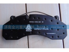 WG9100443050,前碟剎摩擦制動片總成,濟(jì)南聯(lián)樂汽車零部件有限公司