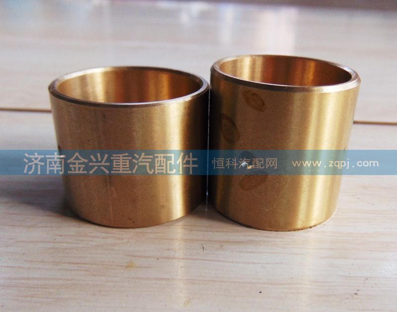 AZ9231320159,輪間差速器十字軸銅套,濟(jì)南聯(lián)樂(lè)汽車零部件有限公司