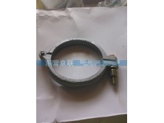 VG1034110101,卡箍,東營京聯(lián)汽車銷售服務(wù)有限公司