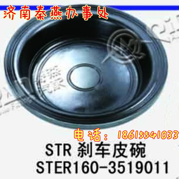 3519011,剎車皮碗,濟南凱爾特商貿(mào)有限公司