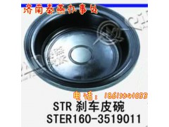 3519011,剎車皮碗,濟南凱爾特商貿(mào)有限公司