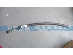 WG2032470140,高壓軟管,東營京聯(lián)汽車銷售服務(wù)有限公司