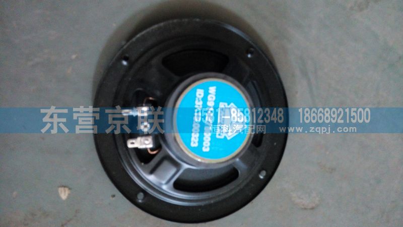 WG9140780003,揚(yáng)聲器黃河王子,東營(yíng)京聯(lián)汽車(chē)銷(xiāo)售服務(wù)有限公司
