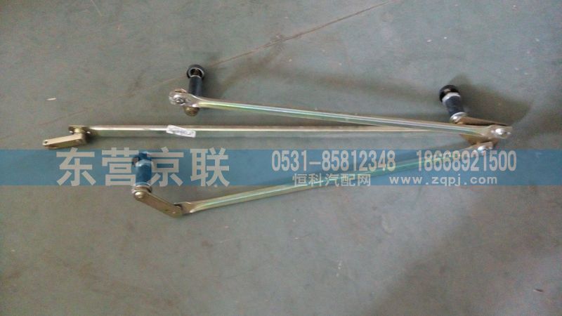 WS1662746093,雨刮連動(dòng)桿,東營京聯(lián)汽車銷售服務(wù)有限公司