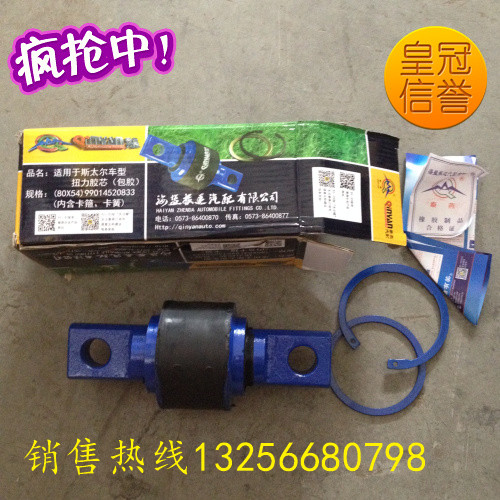 85*76,秦燕豪沃扭力膠芯,濟南凱爾特商貿(mào)有限公司