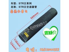 110*124*500,空濾出氣管,濟(jì)南凱爾特商貿(mào)有限公司