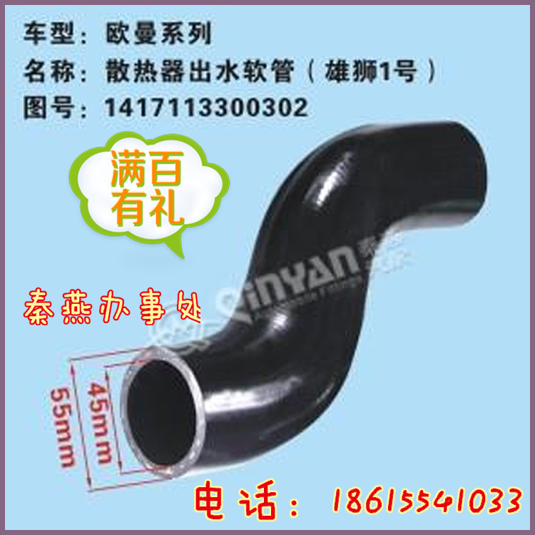 1417113300302,散熱器出水管,濟(jì)南凱爾特商貿(mào)有限公司