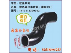 1417113300302,散熱器出水管,濟(jì)南凱爾特商貿(mào)有限公司