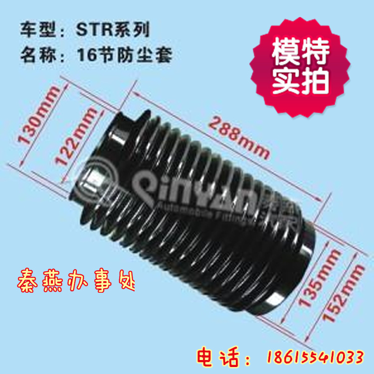 16節(jié)防塵套,16節(jié)防塵套,濟南凱爾特商貿(mào)有限公司