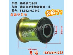 81.96210.0462,駕駛室鎖緊軸套,濟(jì)南凱爾特商貿(mào)有限公司