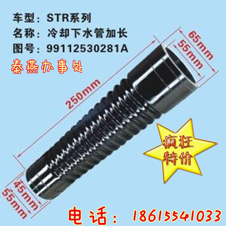 99112530281A,冷卻器下水管加長,濟南凱爾特商貿(mào)有限公司