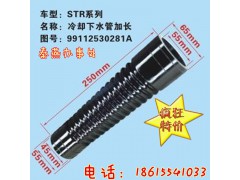99112530281A,冷卻器下水管加長,濟南凱爾特商貿(mào)有限公司