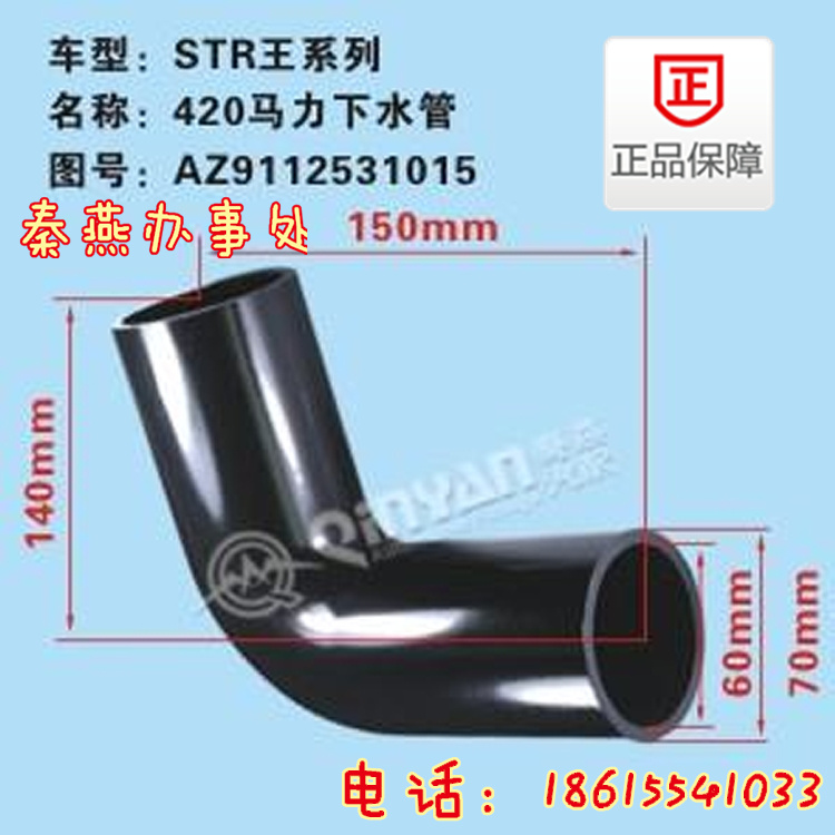 AZ9112531015,下水管,濟南凱爾特商貿有限公司