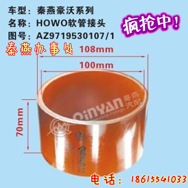 AZ9719530107/1,軟管接頭,濟(jì)南凱爾特商貿(mào)有限公司