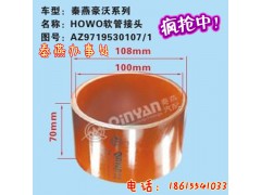 AZ9719530107/1,軟管接頭,濟(jì)南凱爾特商貿(mào)有限公司
