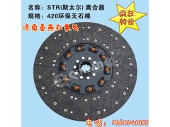 420 離合從動盤,420 離合從動盤,濟(jì)南凱爾特商貿(mào)有限公司