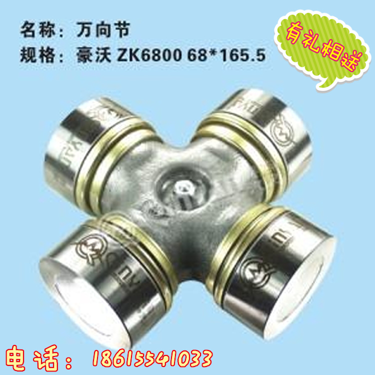 ZK6800-68*165.5,萬(wàn)向節(jié),濟(jì)南凱爾特商貿(mào)有限公司