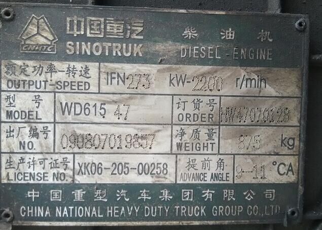 HW47070128,,杭州豪之曼汽車配件