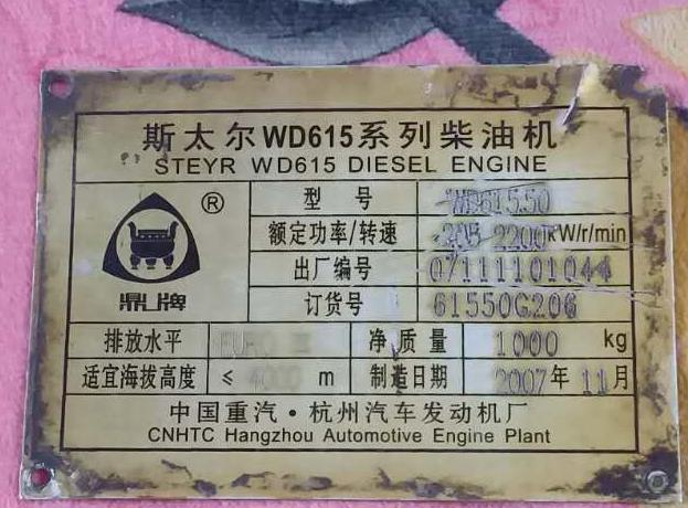 61550G206,,杭州豪之曼汽車配件
