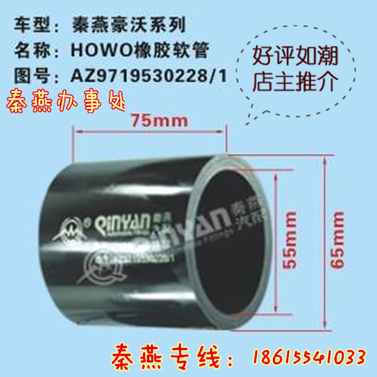 AZ9719530228/1,橡膠軟管,濟(jì)南凱爾特商貿(mào)有限公司